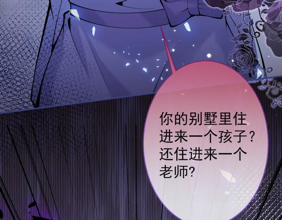 影帝家的小狼狗 - 第47话 小狼狗的千层套路 - 第100张图