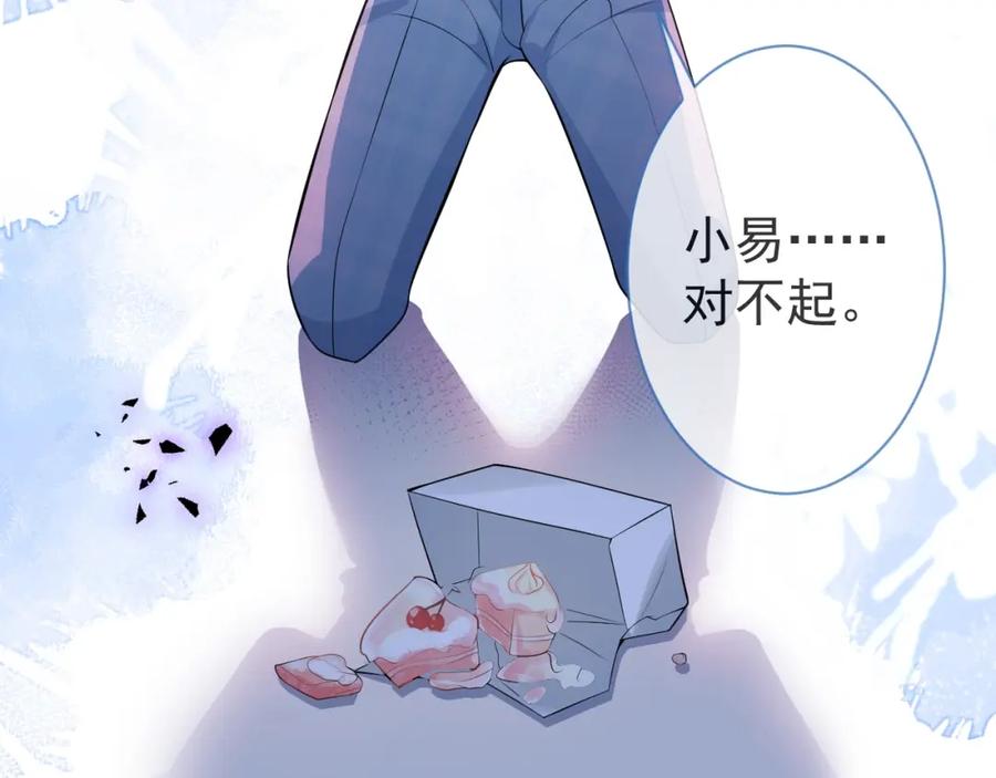 影帝家的小狼狗 - 第3话 我只是个500万的商品 - 第64张图