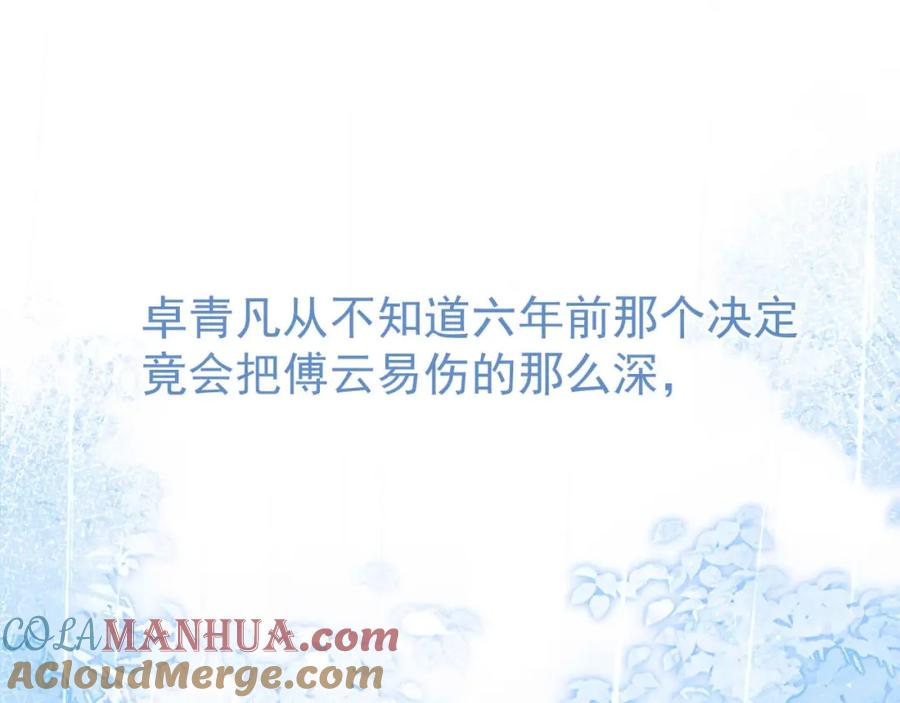 影帝家的小狼狗 - 第3话 我只是个500万的商品 - 第5张图