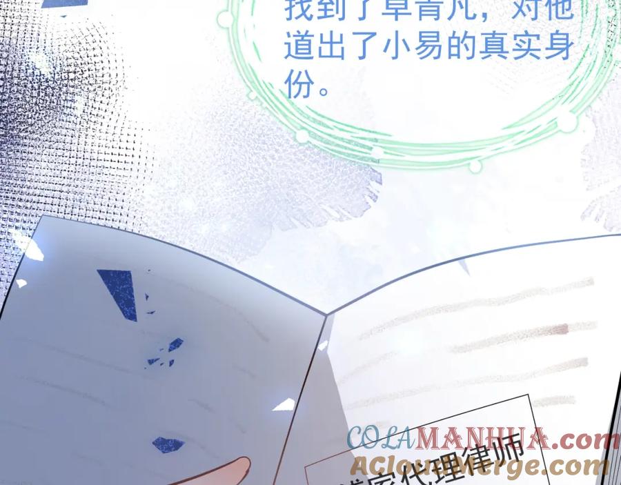 影帝家的小狼狗 - 第3话 我只是个500万的商品 - 第41张图