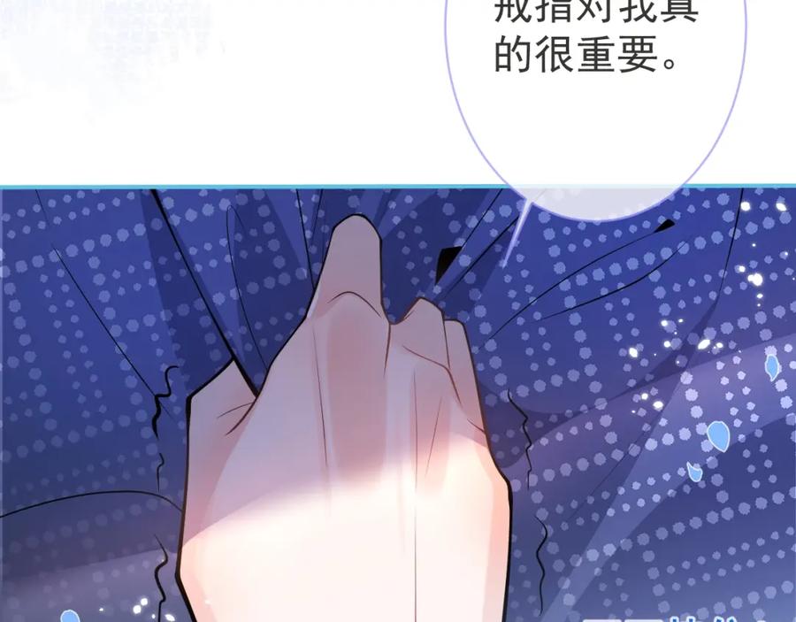 影帝家的小狼狗 - 第3话 我只是个500万的商品 - 第88张图