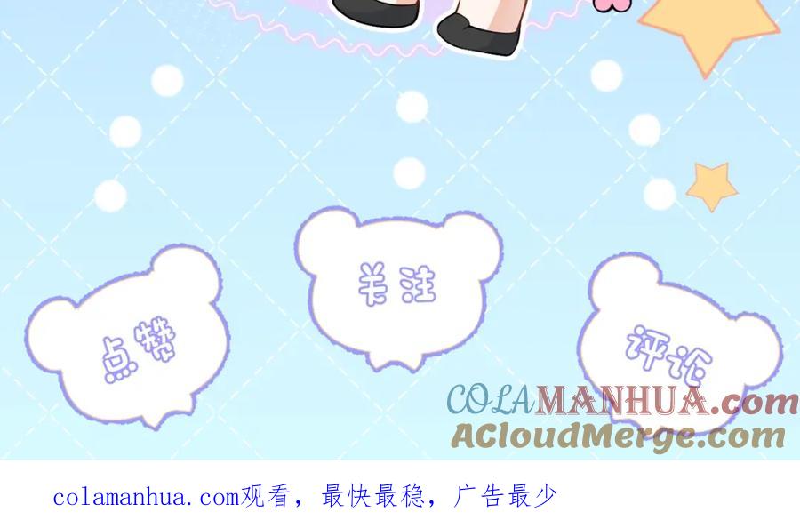 影帝家的小狼狗 - 第3话 我只是个500万的商品 - 第105张图