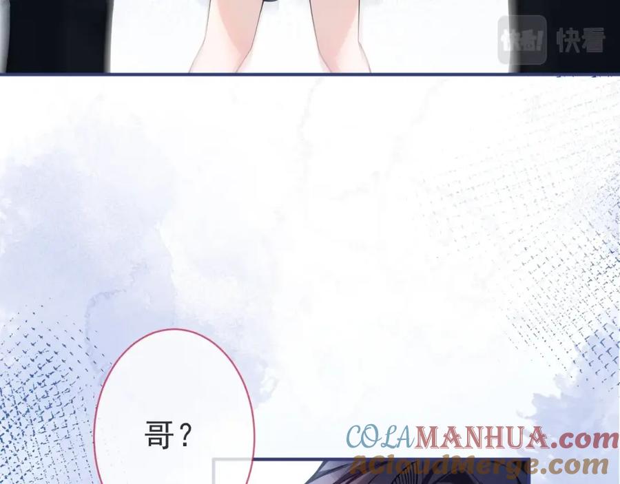 影帝家的小狼狗 - 第3话 我只是个500万的商品 - 第49张图