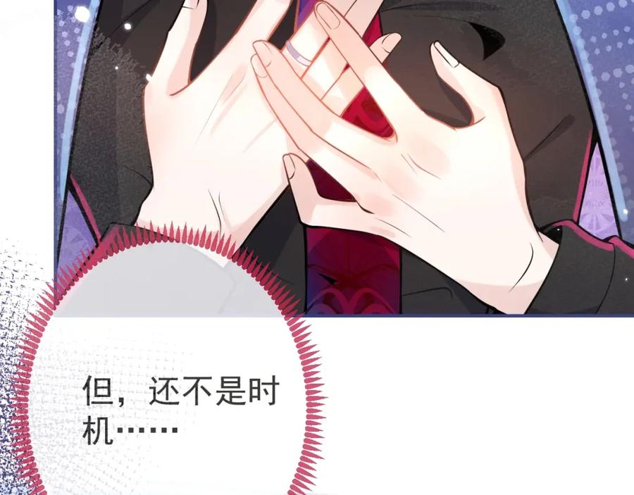 影帝家的小狼狗 - 第3话 我只是个500万的商品 - 第98张图