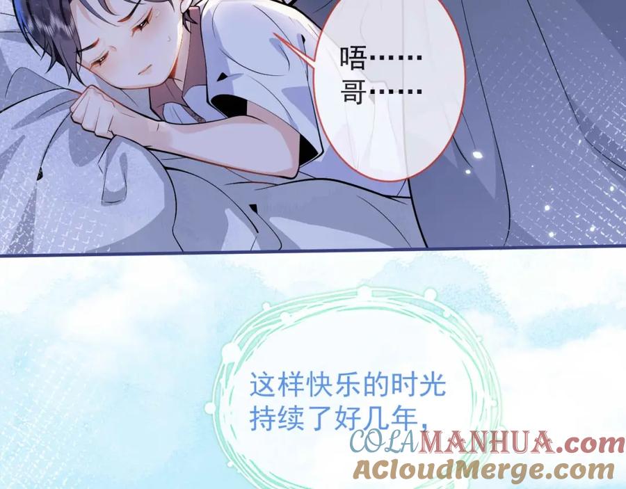 影帝家的小狼狗 - 第3话 我只是个500万的商品 - 第21张图