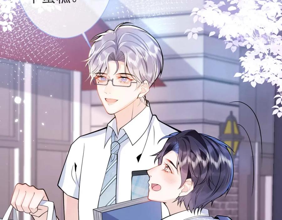 影帝家的小狼狗 - 第3话 我只是个500万的商品 - 第27张图