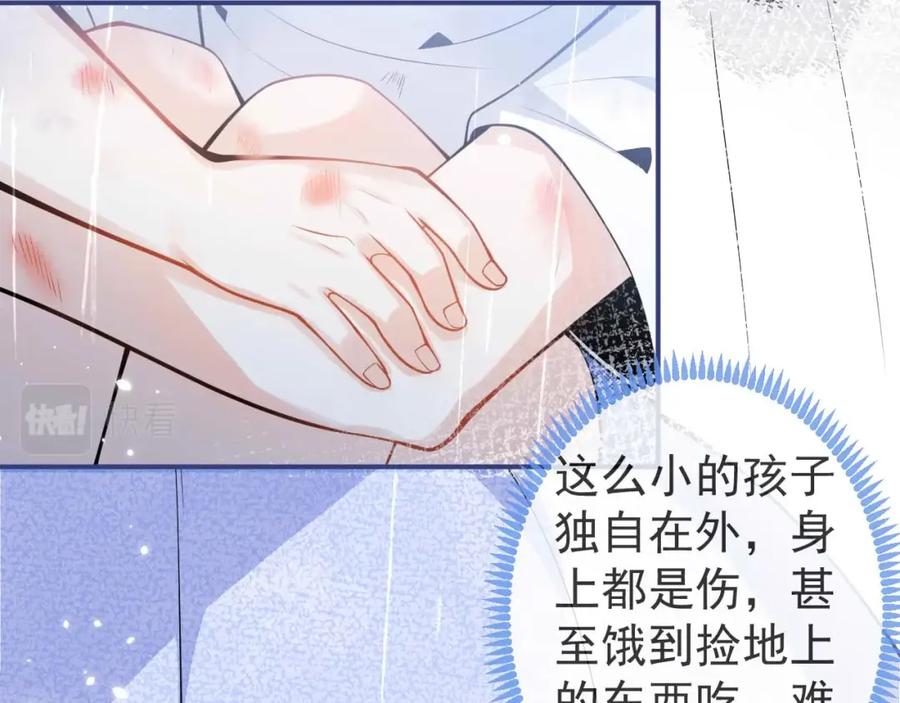 影帝家的小狼狗 - 第3话 我只是个500万的商品 - 第10张图