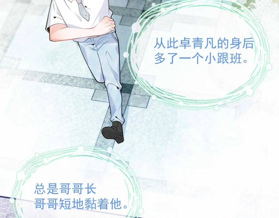 影帝家的小狼狗 - 第3话 我只是个500万的商品 - 第19张图