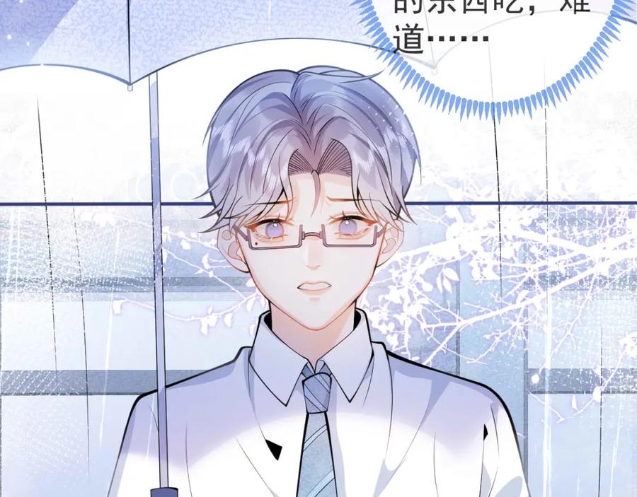 影帝家的小狼狗 - 第3话 我只是个500万的商品 - 第11张图