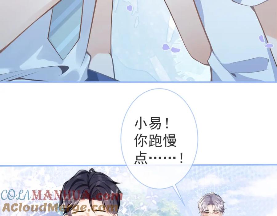 影帝家的小狼狗 - 第3话 我只是个500万的商品 - 第37张图