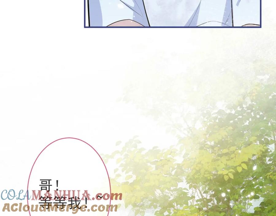 影帝家的小狼狗 - 第3话 我只是个500万的商品 - 第17张图