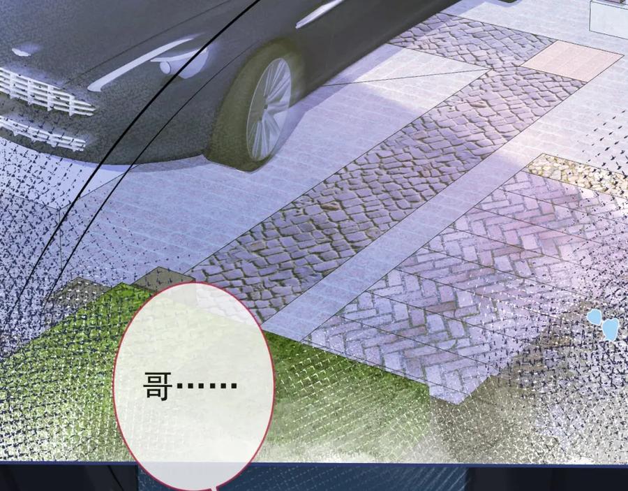 影帝家的小狼狗 - 第3话 我只是个500万的商品 - 第47张图