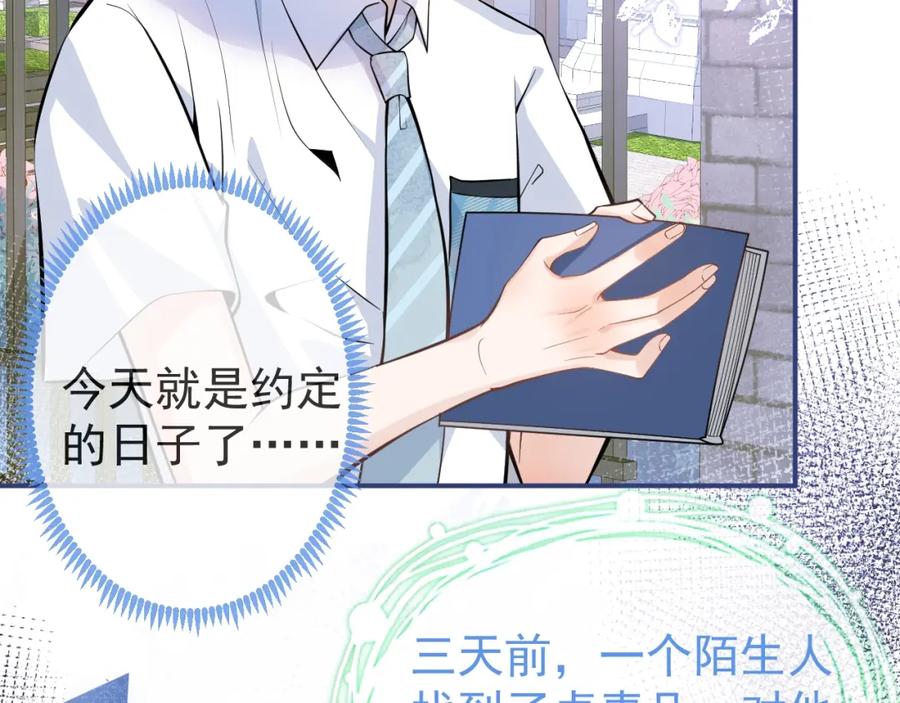 影帝家的小狼狗 - 第3话 我只是个500万的商品 - 第40张图