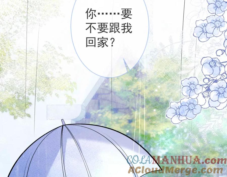 影帝家的小狼狗 - 第3话 我只是个500万的商品 - 第13张图