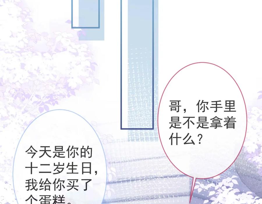 影帝家的小狼狗 - 第3话 我只是个500万的商品 - 第26张图