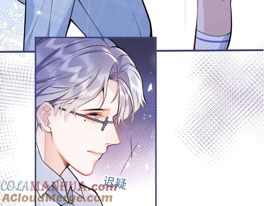 影帝家的小狼狗 - 第3话 我只是个500万的商品 - 第33张图