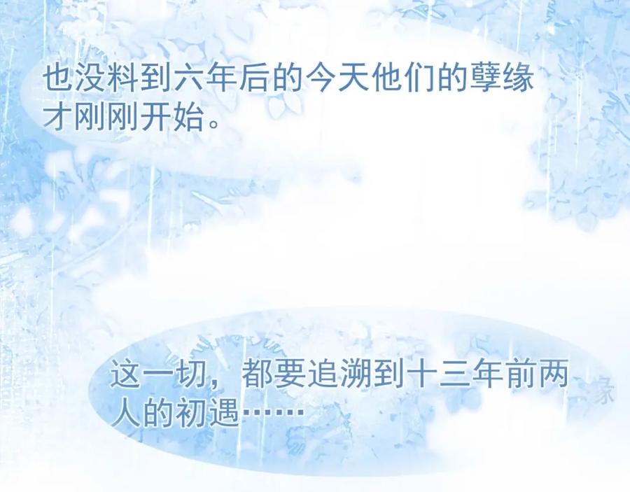 影帝家的小狼狗 - 第3话 我只是个500万的商品 - 第6张图