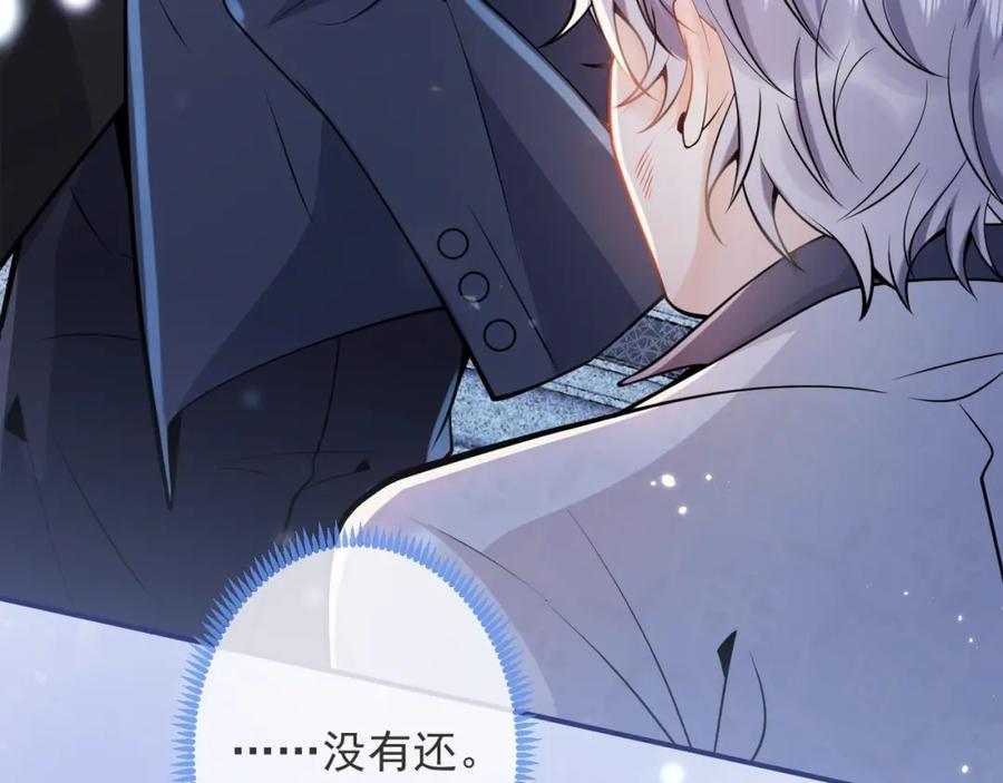 影帝家的小狼狗 - 第3话 我只是个500万的商品 - 第75张图