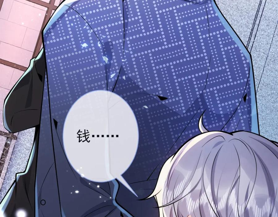 影帝家的小狼狗 - 第3话 我只是个500万的商品 - 第74张图