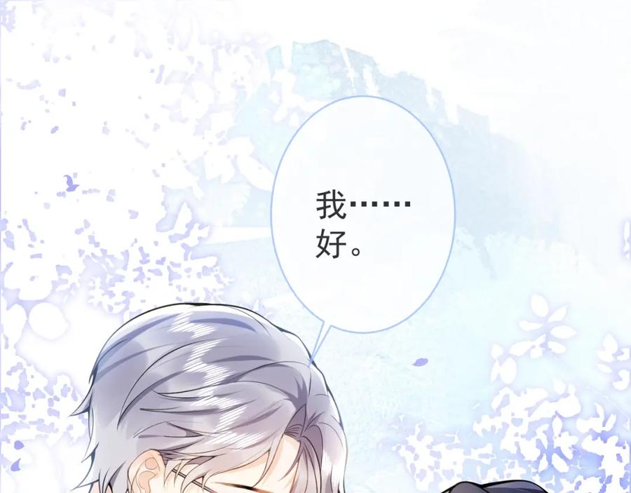 影帝家的小狼狗 - 第3话 我只是个500万的商品 - 第35张图