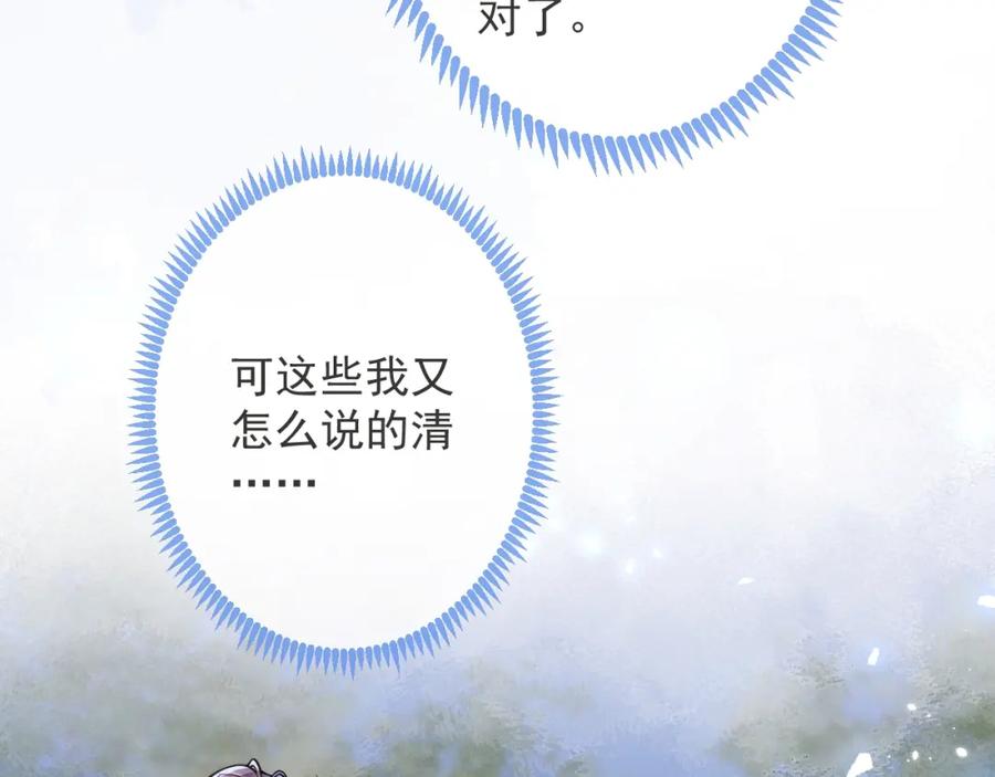 影帝家的小狼狗 - 第3话 我只是个500万的商品 - 第79张图