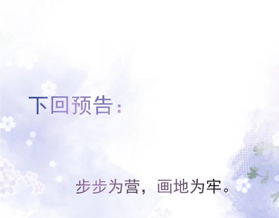 影帝家的小狼狗 - 第3话 我只是个500万的商品 - 第95张图