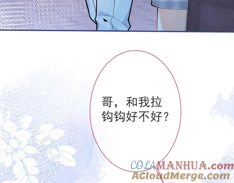 影帝家的小狼狗 - 第3话 我只是个500万的商品 - 第29张图