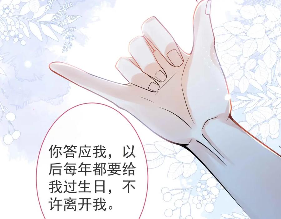 影帝家的小狼狗 - 第3话 我只是个500万的商品 - 第30张图