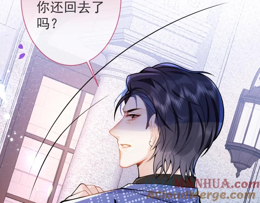 影帝家的小狼狗 - 第3话 我只是个500万的商品 - 第73张图