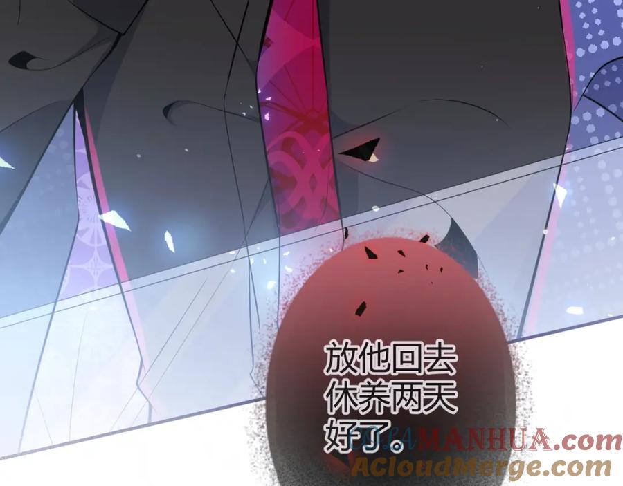 影帝家的小狼狗 - 第3话 我只是个500万的商品 - 第101张图