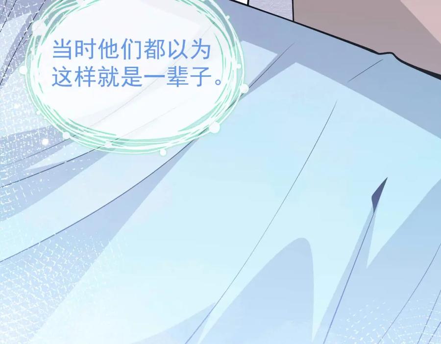 影帝家的小狼狗 - 第3话 我只是个500万的商品 - 第24张图