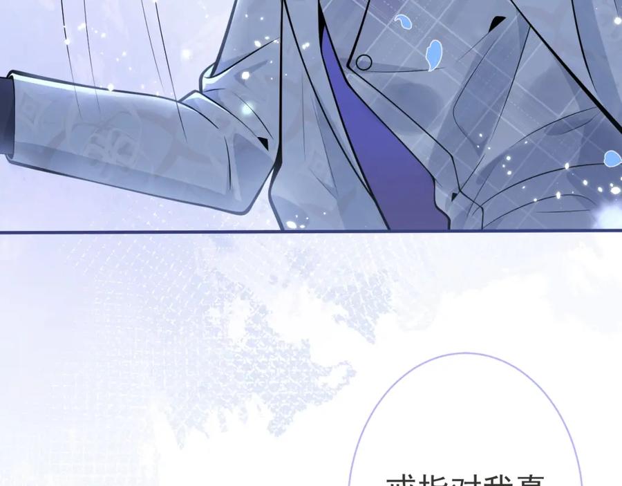 影帝家的小狼狗 - 第3话 我只是个500万的商品 - 第87张图