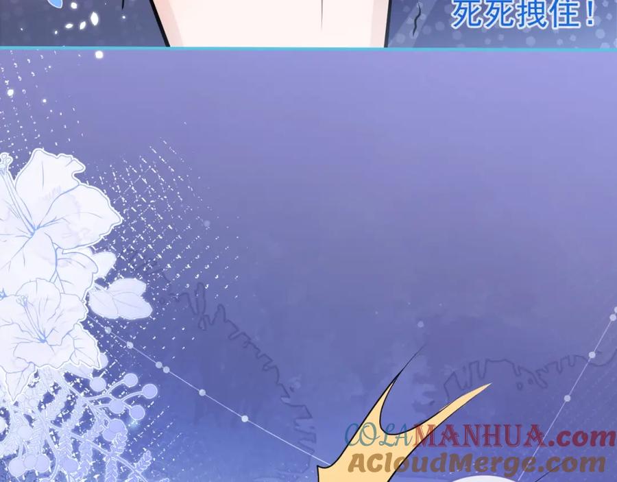 影帝家的小狼狗 - 第3话 我只是个500万的商品 - 第89张图