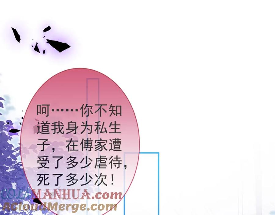 影帝家的小狼狗 - 第3话 我只是个500万的商品 - 第65张图