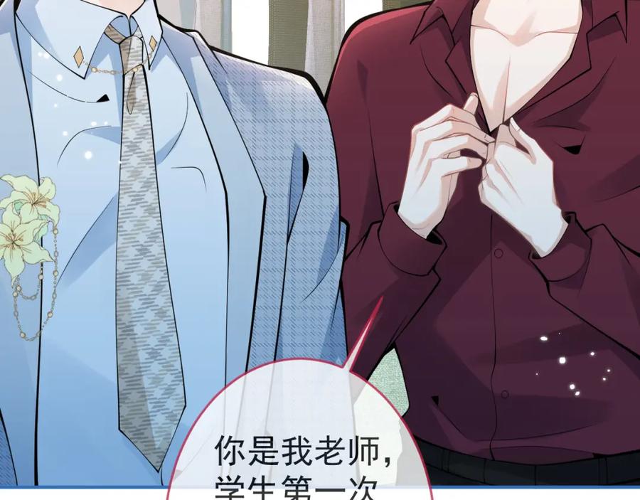 影帝家的小狼狗 - 第48话 撩拨 - 第19张图