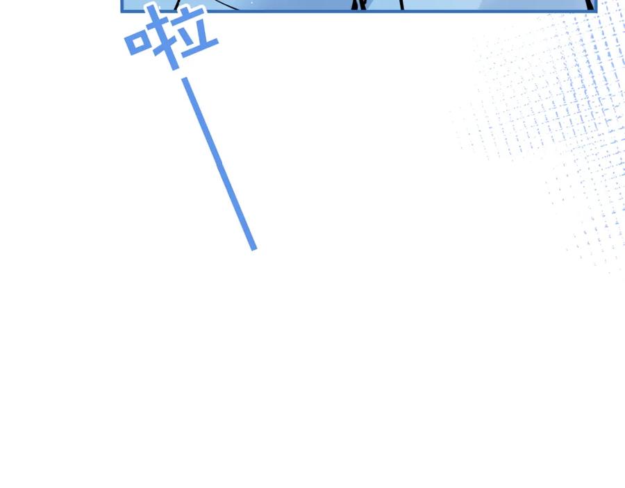 影帝家的小狼狗 - 第48话 撩拨 - 第76张图