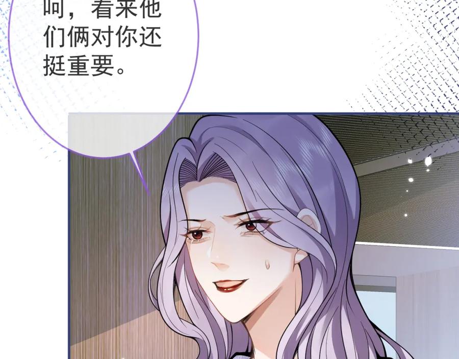 影帝家的小狼狗 - 第48话 撩拨 - 第8张图