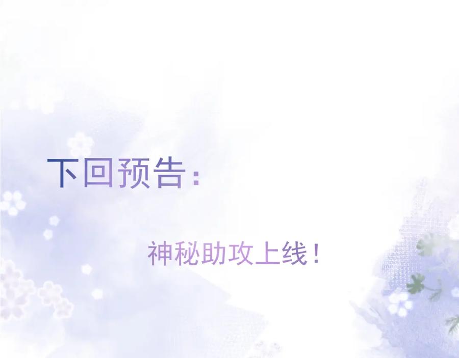 影帝家的小狼狗 - 第48话 撩拨 - 第95张图