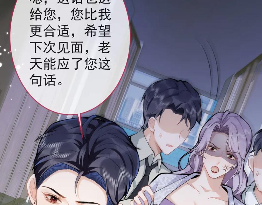 影帝家的小狼狗 - 第48话 撩拨 - 第14张图