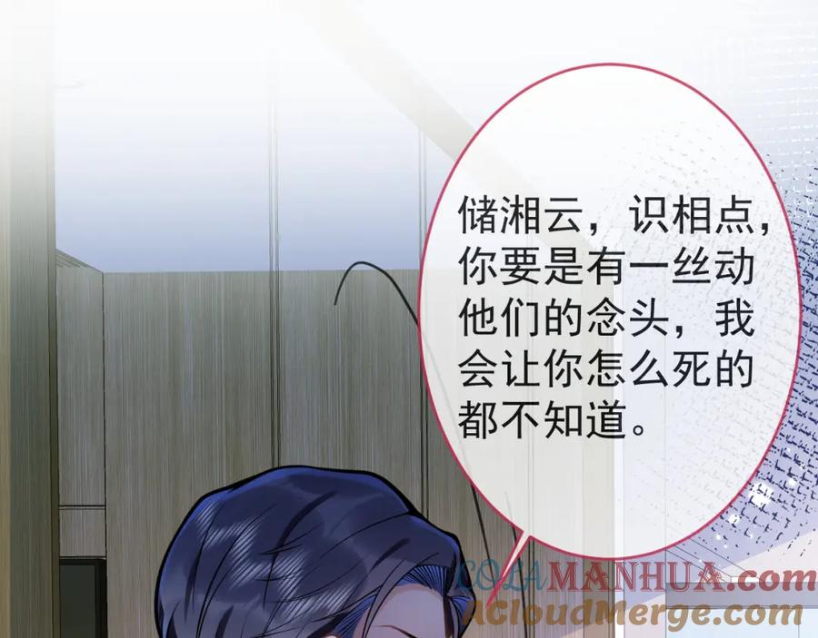 影帝家的小狼狗 - 第48话 撩拨 - 第5张图