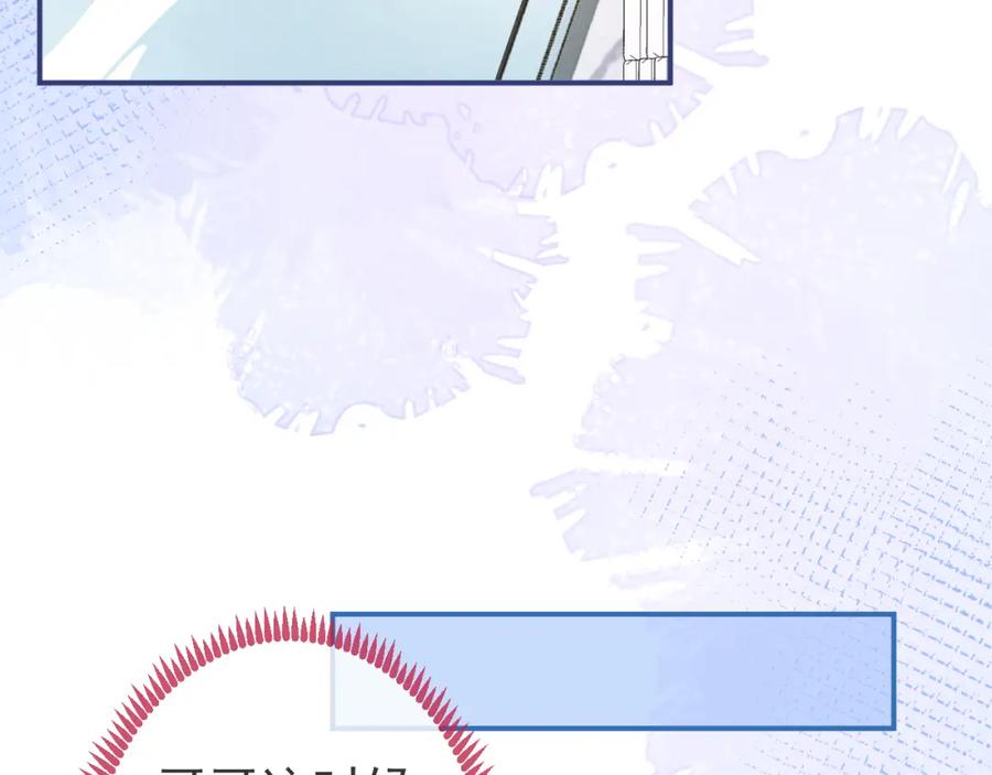 影帝家的小狼狗 - 第48话 撩拨 - 第82张图