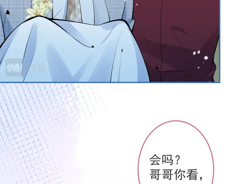 影帝家的小狼狗 - 第48话 撩拨 - 第22张图