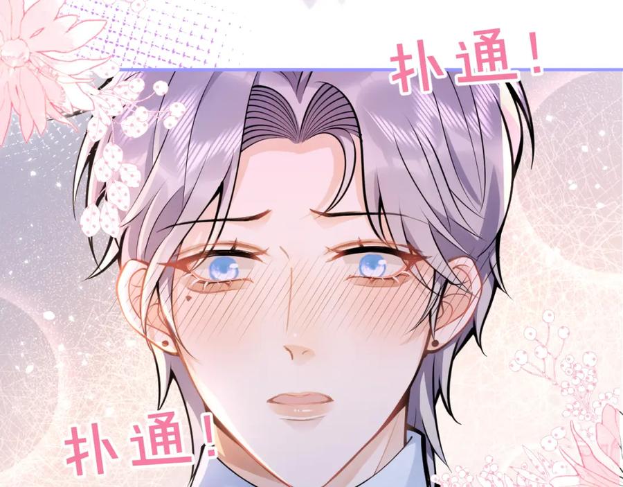 影帝家的小狼狗 - 第48话 撩拨 - 第66张图