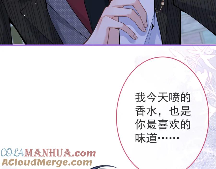 影帝家的小狼狗 - 第48话 撩拨 - 第61张图