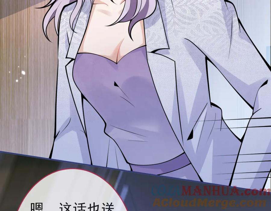 影帝家的小狼狗 - 第48话 撩拨 - 第13张图