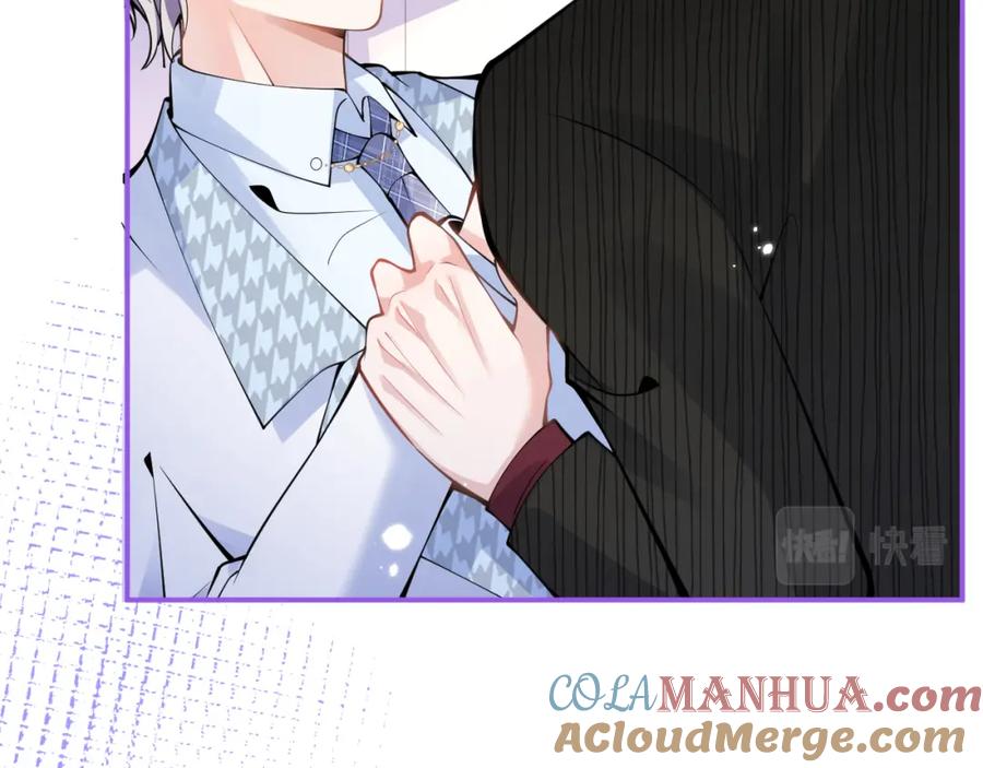 影帝家的小狼狗 - 第48话 撩拨 - 第53张图