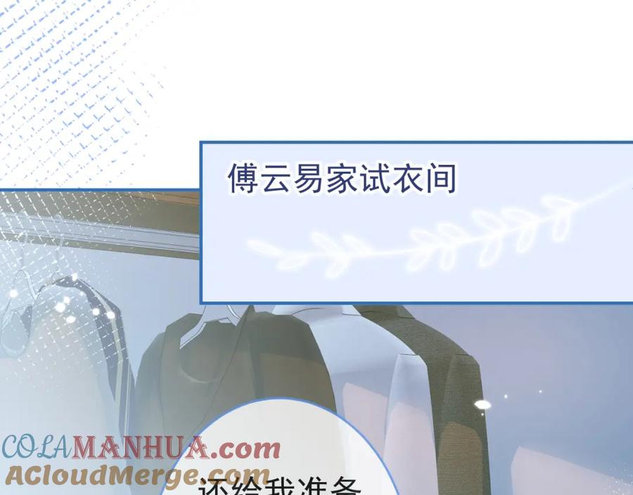 影帝家的小狼狗 - 第48话 撩拨 - 第17张图