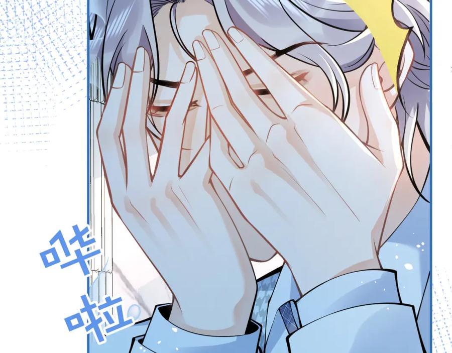 影帝家的小狼狗 - 第48话 撩拨 - 第75张图