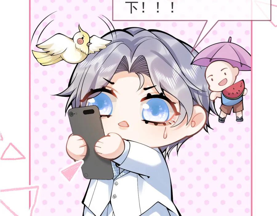 影帝家的小狼狗 - 第48话 撩拨 - 第86张图