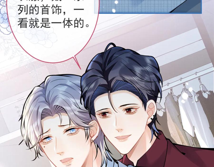 影帝家的小狼狗 - 第48话 撩拨 - 第24张图